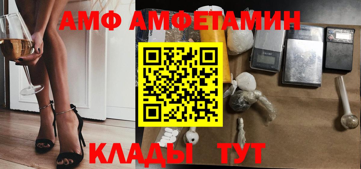 Амфетамин Premium  Вход с VPN  АМФЕТАМИН  Комсомольск-на-Амуре 