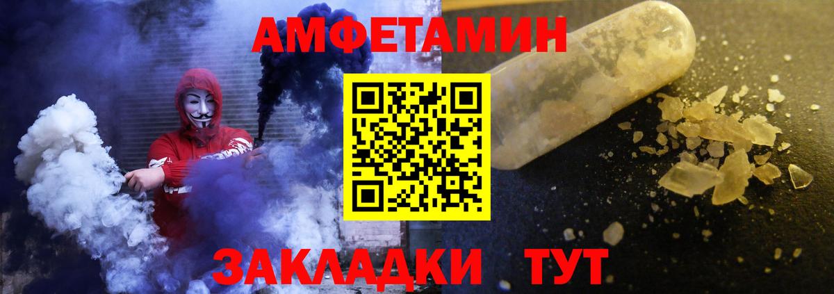 Амфетамин 97% Комсомольск-на-Амуре