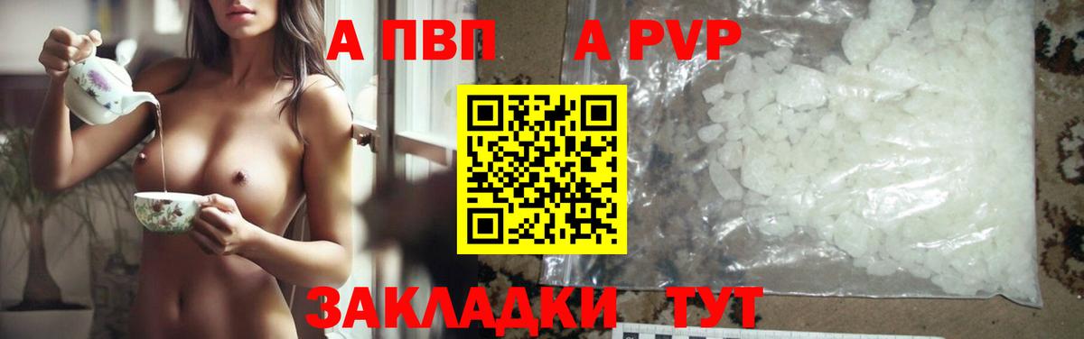 Alpha PVP Crystall  купить  сайты  Комсомольск-на-Амуре  Вход с VPN  Альфа ПВП мука  Альфа ПВП кристаллы  Альфа ПВП 