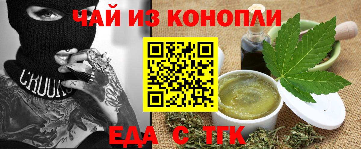 Комсомольск-на-Амуре  Еда ТГК марихуана  Вход с VPN 