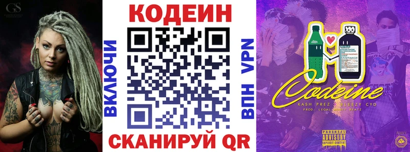 наркотики  гидра ссылки  Кодеин Purple Drank  Комсомольск-на-Амуре 