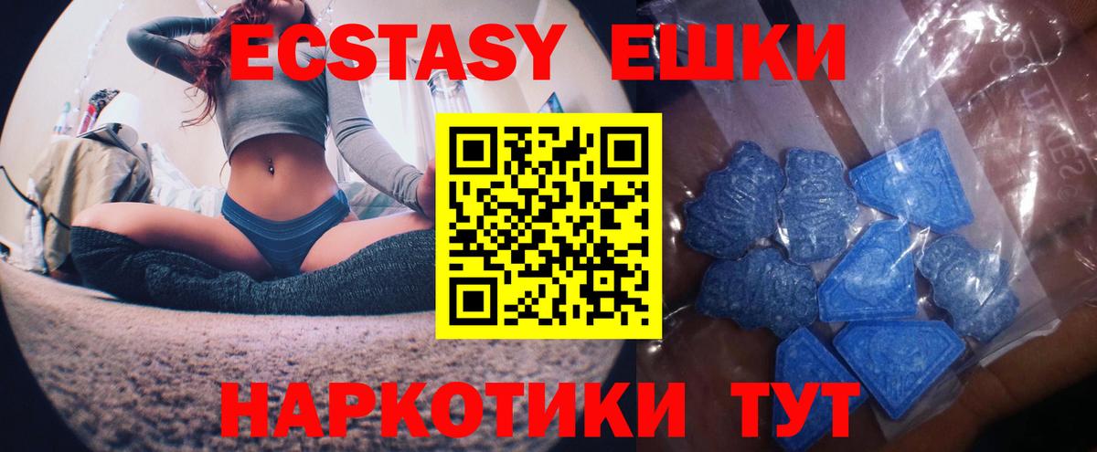 ЭКСТАЗИ  цены   Комсомольск-на-Амуре  ЭКСТАЗИ Дубай  Вход с VPN 