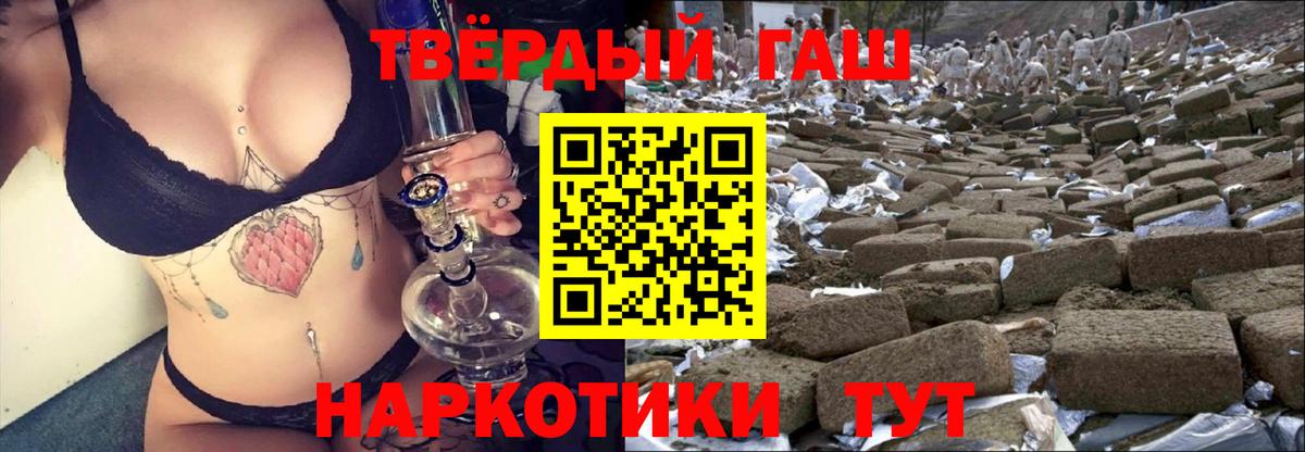 ГАШ hashish  ГАШ гашик  Гашиш  Комсомольск-на-Амуре  Вход с VPN 