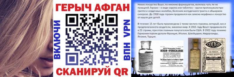 ГЕРОИН Афган  Комсомольск-на-Амуре 