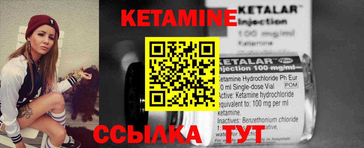 КЕТАМИН VHQ  Вход с VPN  Комсомольск-на-Амуре 