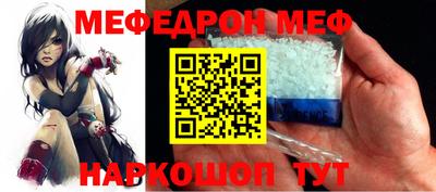 мефедрон Ливны