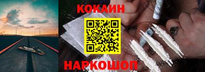 COCAINE Лесосибирск