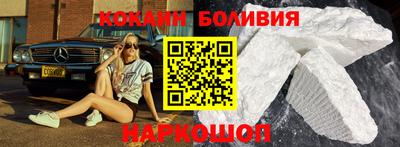COCAINE Лесосибирск