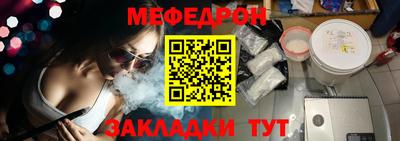 мефедрон Ливны