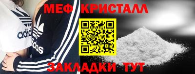 мефедрон Ливны