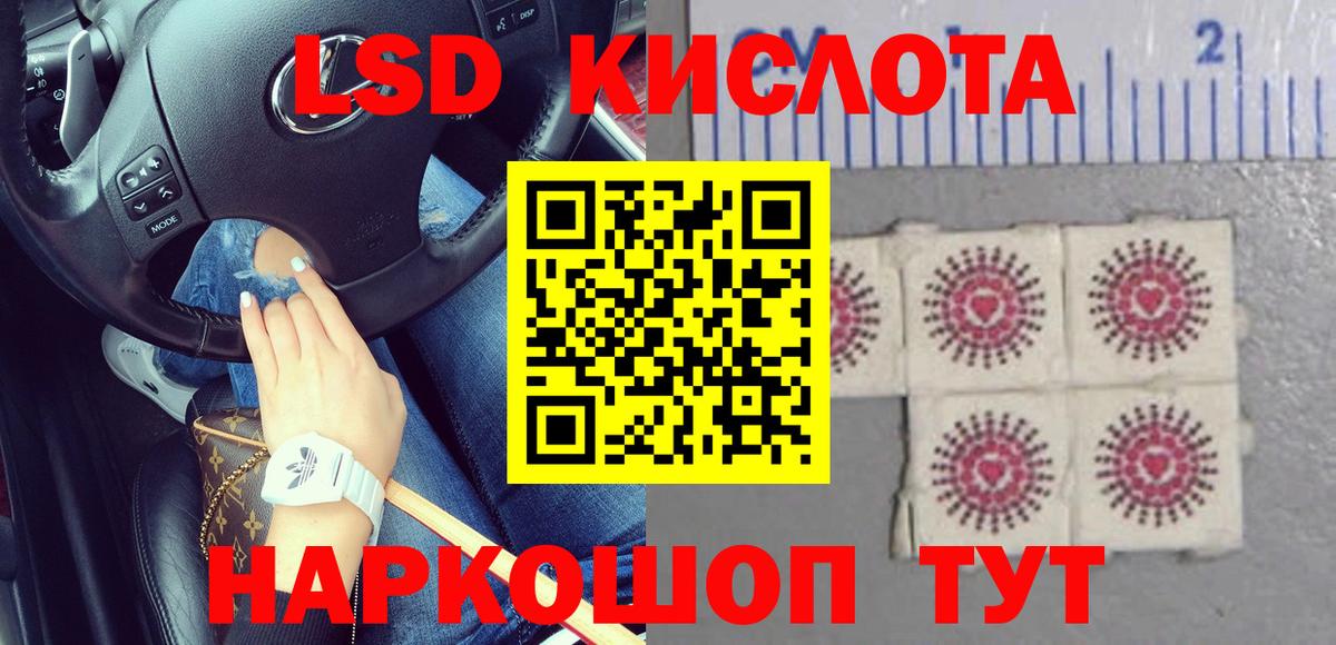 ЛСД экстази кислота  LSD-25 экстази ecstasy  ЛСД экстази  Комсомольск-на-Амуре  Вход с VPN 