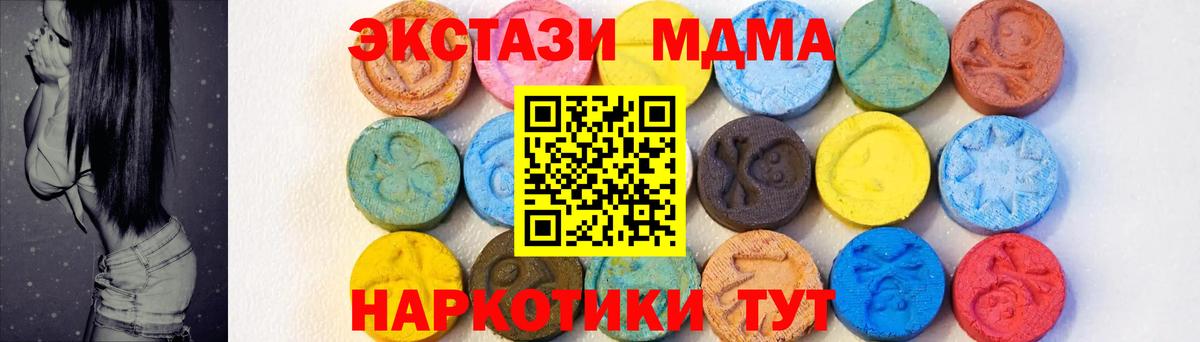 MDMA Molly Комсомольск-на-Амуре