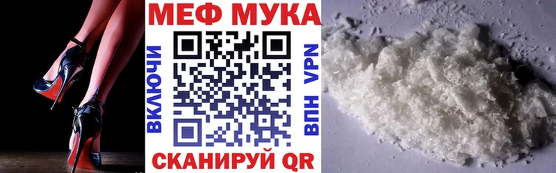 Меф мяу мяу Комсомольск-на-Амуре