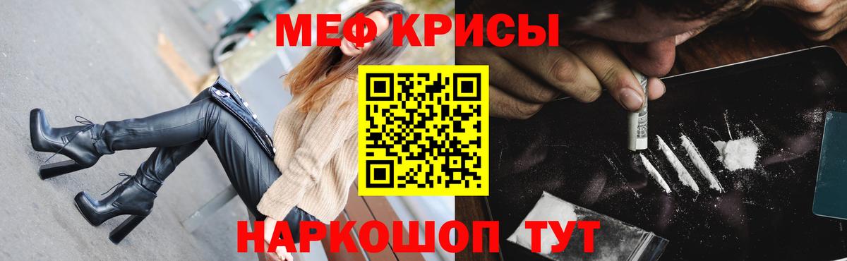 Меф мяу мяу мука Комсомольск-на-Амуре
