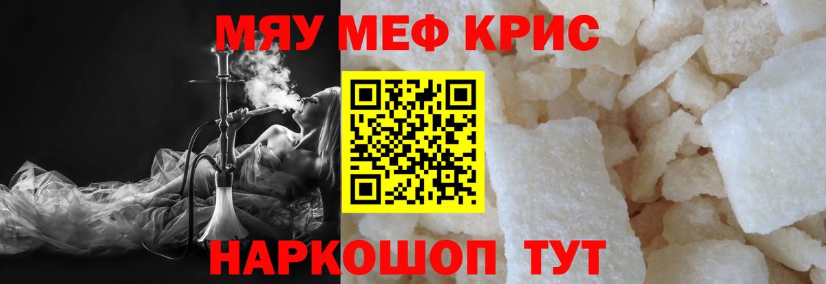 МЯУ-МЯУ mephedrone  МЯУ-МЯУ mephedrone  Вход с VPN  Меф  Комсомольск-на-Амуре 