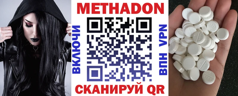 купить наркотики сайты  Комсомольск-на-Амуре  Метадон VHQ 