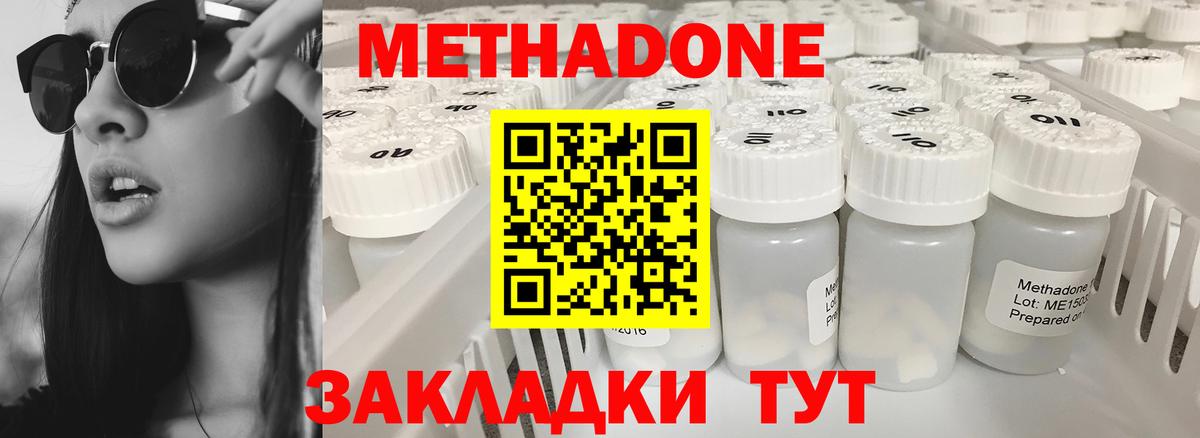 МЕТАДОН белоснежный  МЕТАДОН белоснежный  Вход с VPN  mega как войти  Комсомольск-на-Амуре 