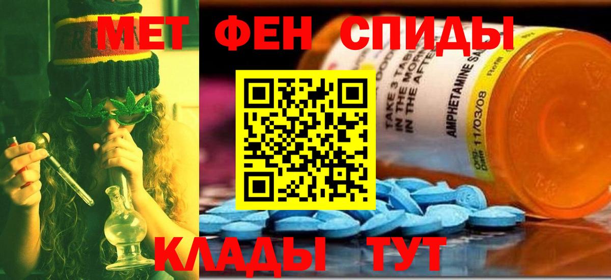Метамфетамин винт Комсомольск-на-Амуре