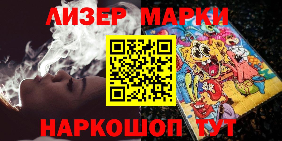 Марки NBOMe 1,5мг  Марки NBOMe  Комсомольск-на-Амуре  Вход с VPN 