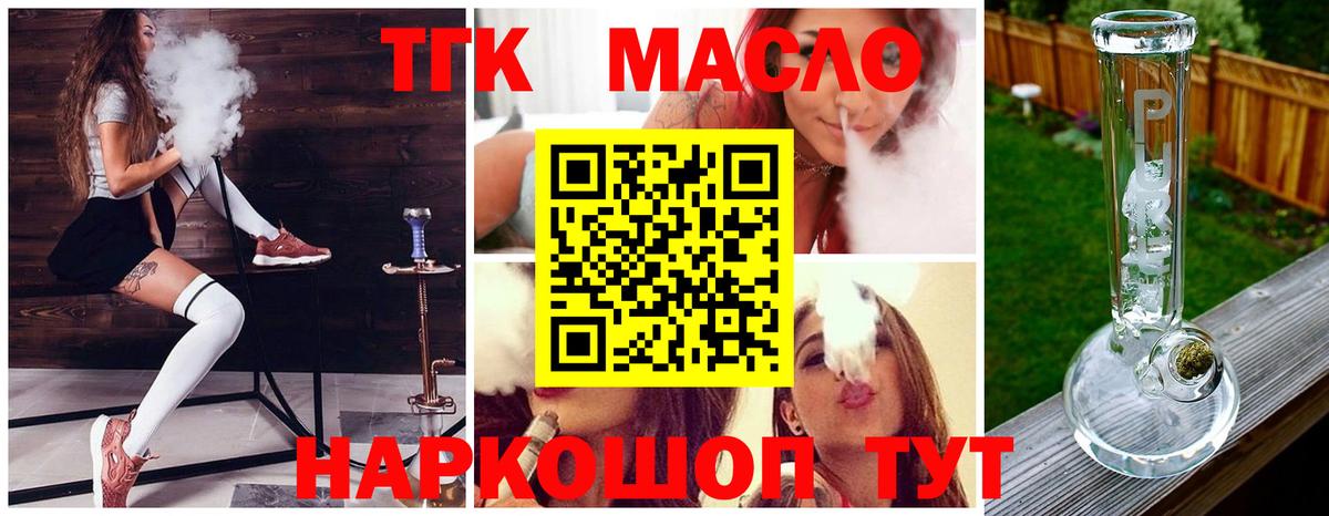 ТГК вейп Комсомольск-на-Амуре