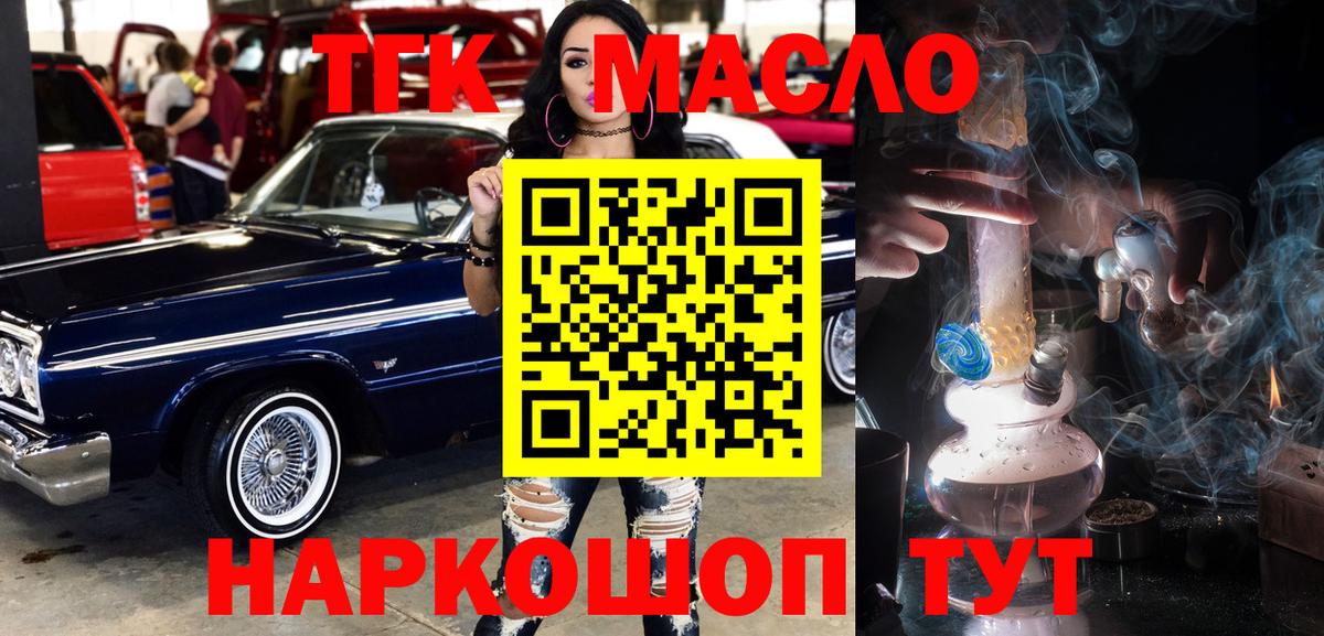 ТГК жижа  Вход с VPN  Комсомольск-на-Амуре 